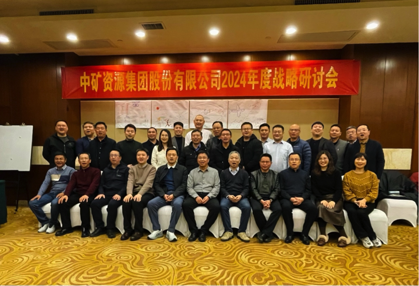 XC-Sports资源集团股份有限公司召开2024年度战略研讨会