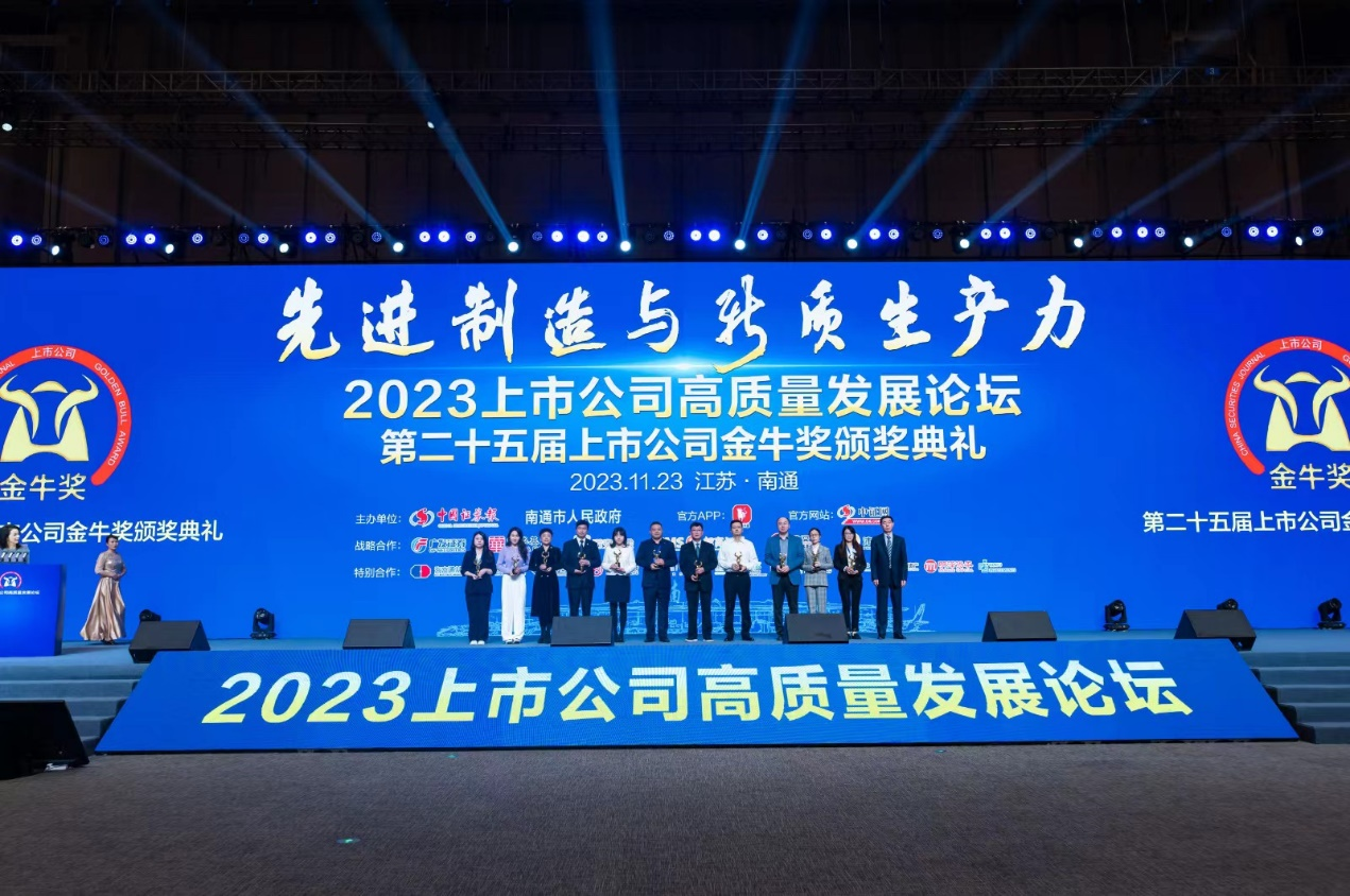 XC-Sports资源荣获上市公司金牛奖“最具投资价值奖”