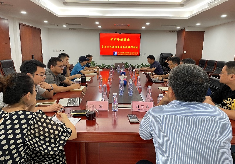 XC-Sports资源集团召开年中工作总结暨战略研讨会议